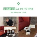 사랑-문을 열다 | <룸 포 원더 : 상상의 문을 열다> 관람후기 | 조형 전시가 이렇게 사랑스러운가요? 전시 후기 주차 및...