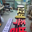 고모네족발 이미지
