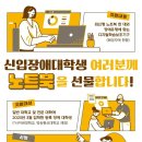 1.KB 신입 장애대학생 노트북 지원사업 2.2023 LG전자 마음하나 노트북 지원사업 이미지