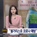 남양유업 &#34;불가리스로 코로나 억제&#34; 거짓 광고..법원 유죄 이미지