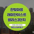해뜨는집공인중개사사무소 이미지
