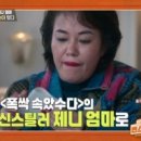 미향이엄마