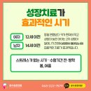 남아 고환크기 음모 성조숙증 치료가 필요할까 이미지