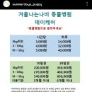 겨울나는나비 동물병원 이미지