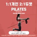 웰던 | 정왕동필라테스/웰던필라테스/마음에 들었어요/임산부필라테스 후기/골반순환을 돕는 임산부 필라테스