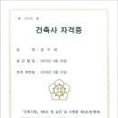 건축사사무소노둣돌 이미지