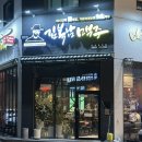 김복남맥주울산 - 북구 신기12길 10 | 울산 북구 송정동 술집 김복남맥주 | 분위기 좋은 2차 맥주집 추천