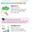 초등책놀이 지도사 1-2급 이미지