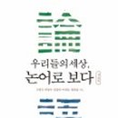 조선대학교출판부