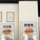 경원해물찜(함안점)