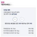 닥터카서비스 이미지