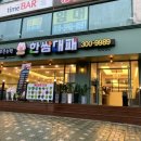 셀프한쌈 이미지