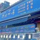 효창(어린이공원) | 핫한 어묵집 효창공원 부산어묵