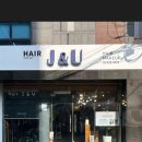 헤어 제이앤유 네이버블로그