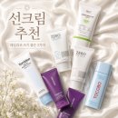 (주)데일리바이오 | 데일리 선크림 추천 피부 타입별로 매일 바르기 좋은 5가지