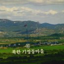 제3땅굴 이미지