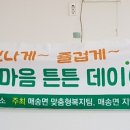 화성4리경로당 이미지