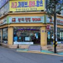 삼미안경할인마트 네이버블로그
