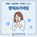 창창한의원 이미지