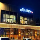 가족나무 | 화성한정식 맛집 자작나무갈비 무봉산점 가족모임 후기