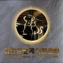 힘찬동물메디컬센터 이미지