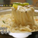 시장바지락칼국수