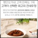 오가네밥상 | 선물하기도 좋아요! 양념게장추천 하고싶은 명인오가네 찐후기 / 밥상 차리기 성공!