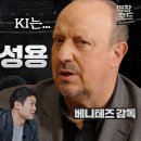 [명장로드] 대표팀 탁구사건을 알고있는 베법사 이미지