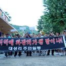 송천3리 마을회관 이미지