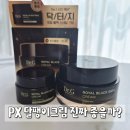 달팽이 | PX 달팽이크림 후기 | 군마트 달팽이크림 닥터지 블랙스네일 크림 직접 써본 솔직 리뷰