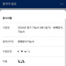 2024 화훼장식기능사 실기 합격 후기 휘경동 한국산업인력공단 시험 준비 꿀팁