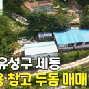 세동목장 네이버블로그