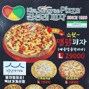김성래피자 네이버블로그