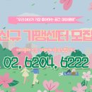 마마몽떼인천 이미지