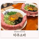 상남동223 | 창원 중앙동 마제소바 N번째 재방문한 찐맛집 [타쿠소바] 내돈내산