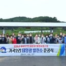 가곡 태양광발전소 이미지