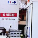 전주고려병원 | 전주 고려병원 근처 맛집 88콩나물국밥 | 밥•반찬 무한리필 혼밥 가능