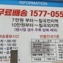 칠곡식자재마트
