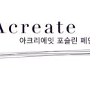 아크리에잇