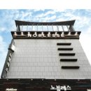 노블레스모텔 이미지