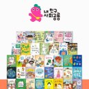 [5~6세] 그림책은 내 친구 이미지