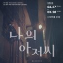 3.15 아트센터 소극장