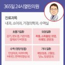 소화소아과의원 이미지