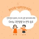 그린앙팡 이미지
