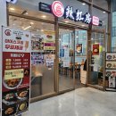 라홍방마라탕 가양역점