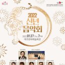 경북도립교향악단 신년음악회 대구MBC