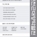인천콘서트챔버