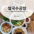 싸움의고수평택고덕점 | 평택 고덕 맛집 쌀국수 공방 아이랑 가족 외식 추천