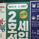 향촌롯데(아)경로당 | 대구동성로데이트 대구연극추천 송죽씨어터 2호선세입자