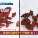 구기자 구기자차 좋은점 8가지 안좋은점 이미지